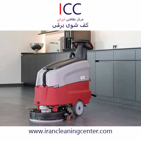 کف شوی برقی