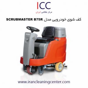 کف شوی خودرویی مدل SCRUBMASTER B75R