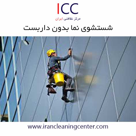 شستشوی نما بدون داربست