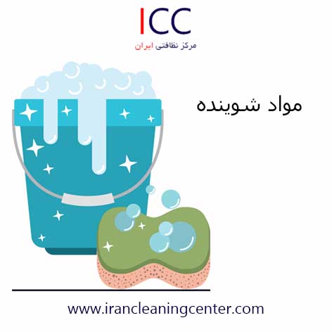 مواد شوینده