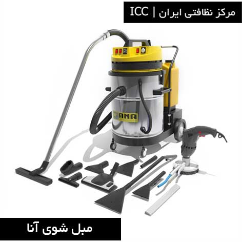 مبل شوی آنا