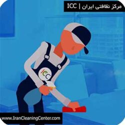 انواع مواد شوینده و واکس مرکز نظافتی ایران